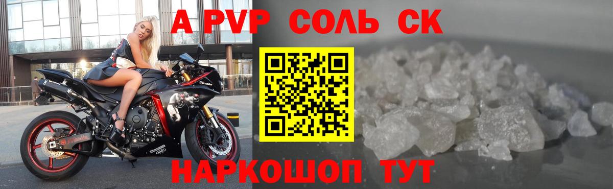 А ПВП крисы CK Гусь-Хрустальный