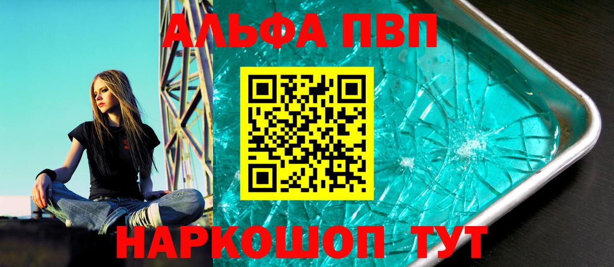 A PVP Crystall  закладка  Гусь-Хрустальный  Вход с VPN  A-PVP СК 