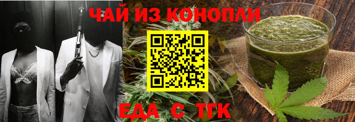 Canna-Cookies марихуана Гусь-Хрустальный