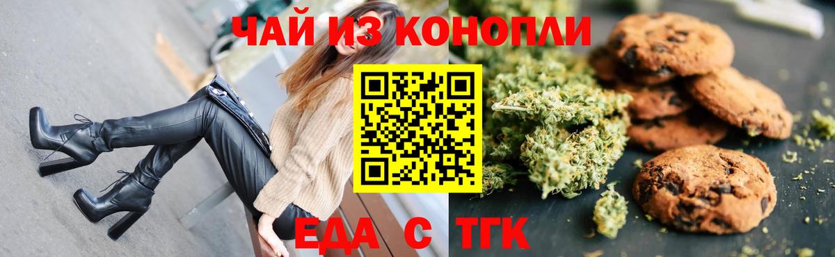 Canna-Cookies конопля  Вход с VPN  Гусь-Хрустальный 