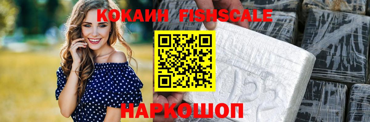 Кокаин 97% Гусь-Хрустальный