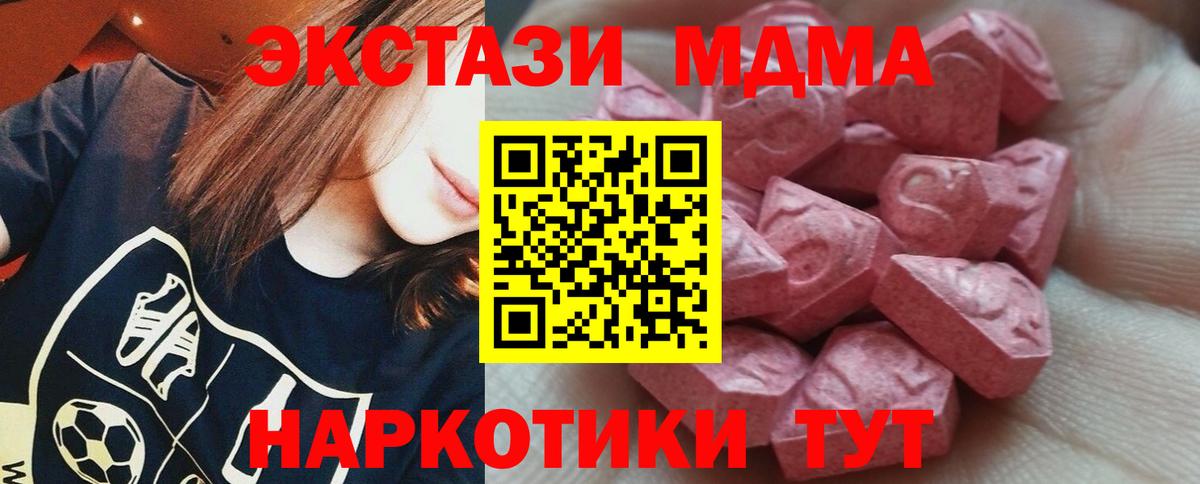 ЭКСТАЗИ Дубай  Ecstasy 280мг  Вход с VPN  Экстази  это какой сайт  Гусь-Хрустальный  OMG зеркало 