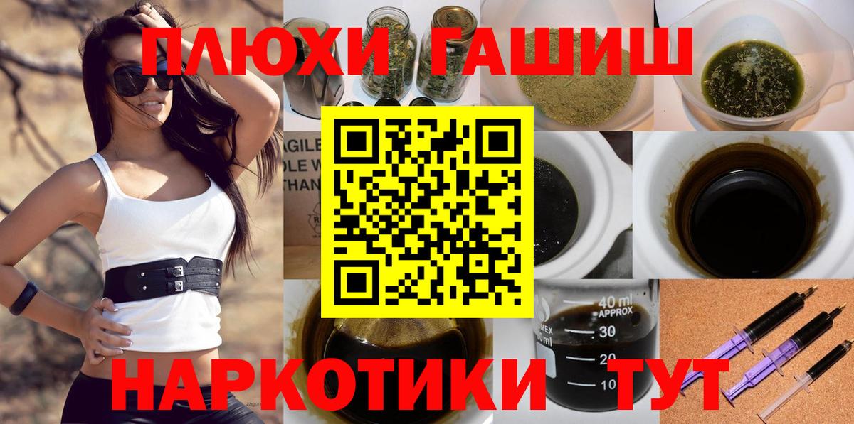 ГАШИШ индика сатива  Вход с VPN  ГАШИШ гарик  ГАШ  Гусь-Хрустальный 