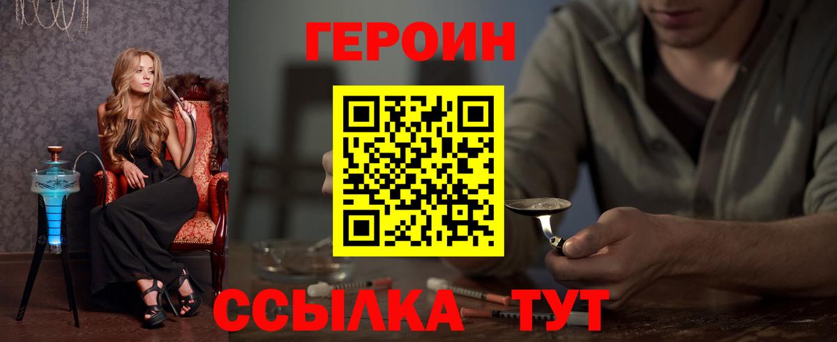 Гусь-Хрустальный  Героин герыч  Вход с VPN 