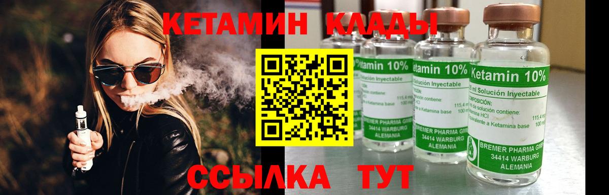КЕТАМИН VHQ  Кетамин VHQ  Вход с VPN  Гусь-Хрустальный 