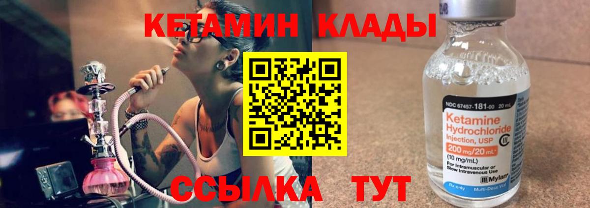 КЕТАМИН VHQ Гусь-Хрустальный