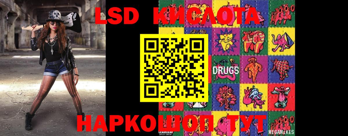 LSD-25 экстази ecstasy Гусь-Хрустальный