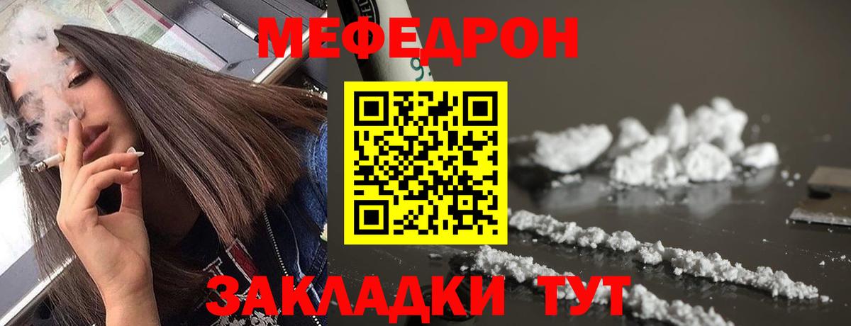 Меф  Вход с VPN  Меф  Мефедрон 4 MMC  Гусь-Хрустальный  МЯУ-МЯУ mephedrone 