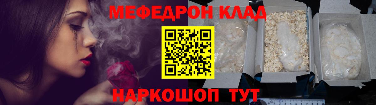Меф кристаллы Гусь-Хрустальный