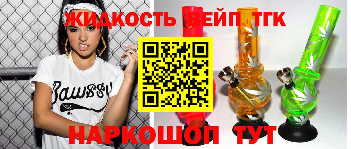 Дистиллят ТГК Wax  ТГК гашишное масло  Вход с VPN  Гусь-Хрустальный 