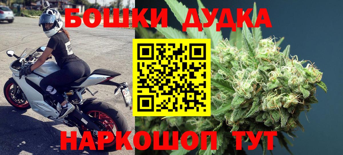 Гусь-Хрустальный  Шишки марихуана гибрид  Бошки марихуана MAZAR  Вход с VPN  Марихуана MAZAR 